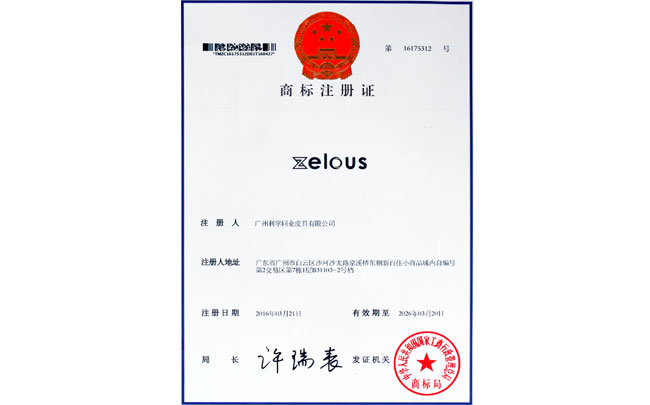 鸿贝家居商标注册证书